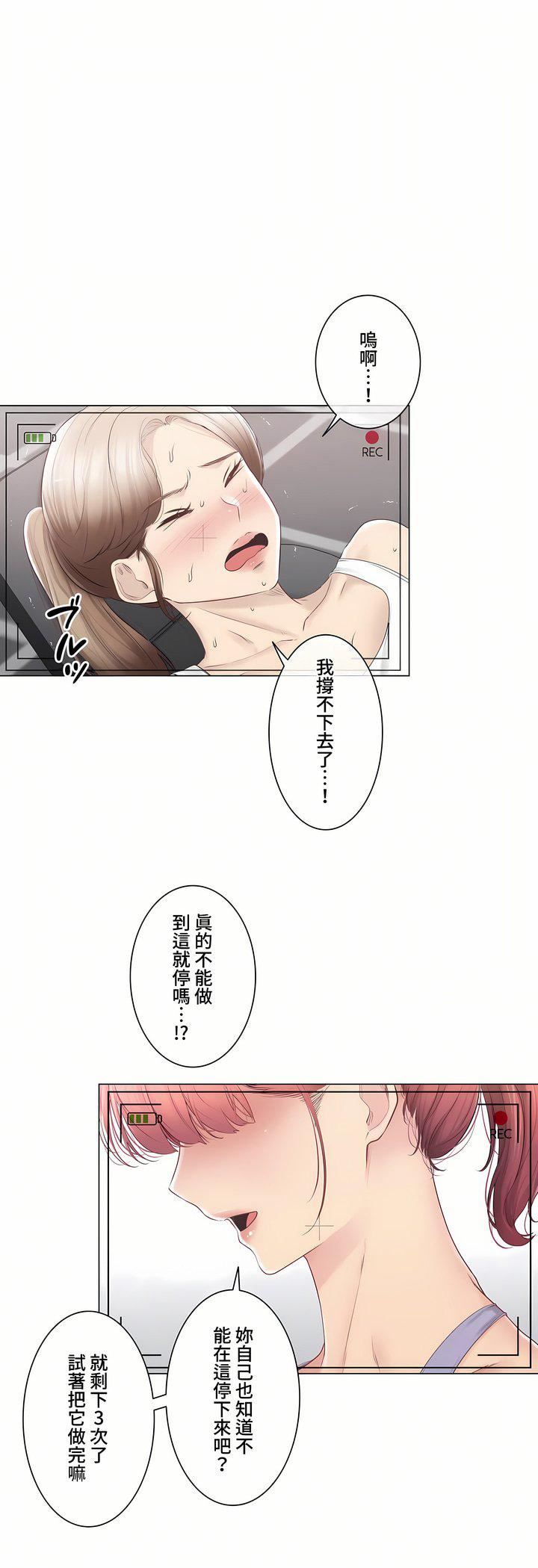 触电！～解封之触～第三季-最终话