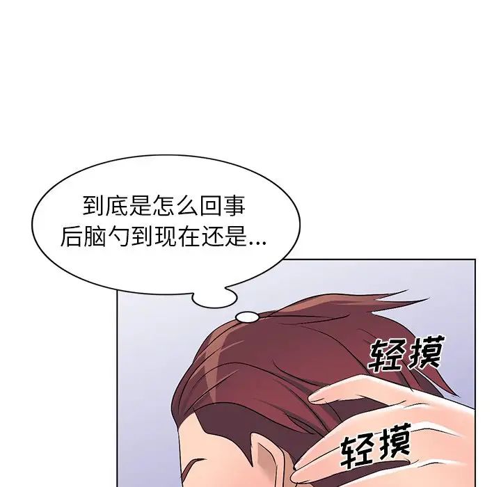 娜娜變身記第33話