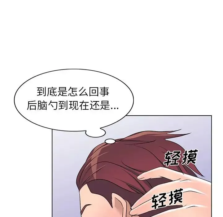 娜娜變身記第33話
