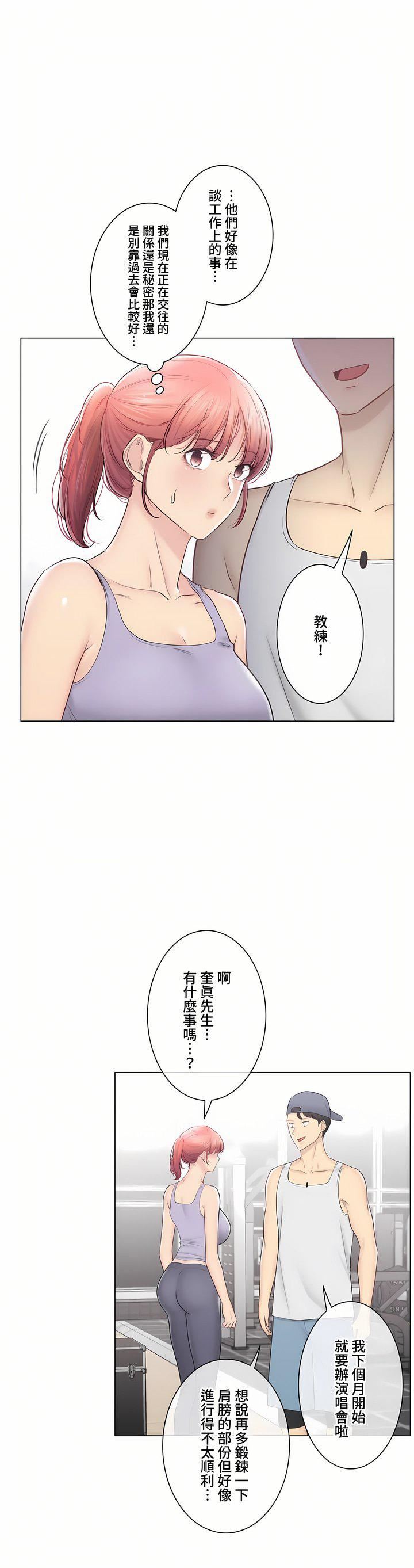 触电！～解封之触～第三季-最终话