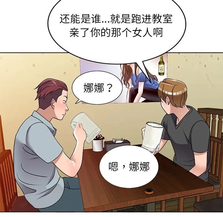 娜娜變身記第33話