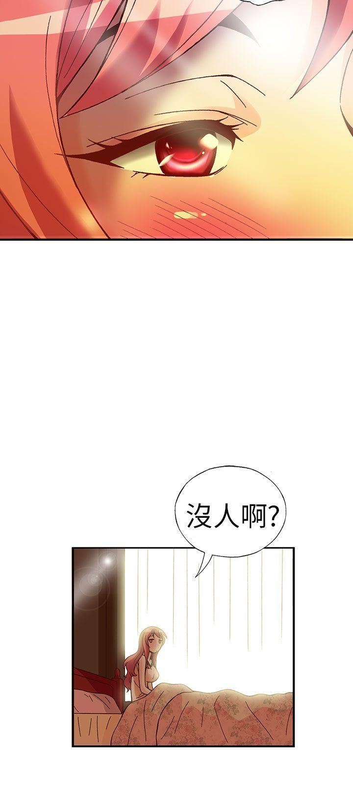抱歉姐是变态第28话