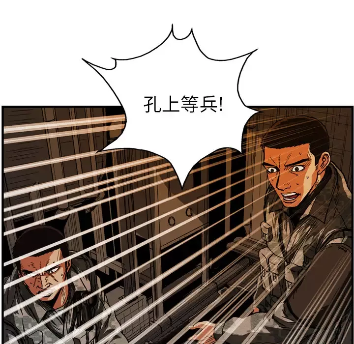 抱歉姐是變態第28話