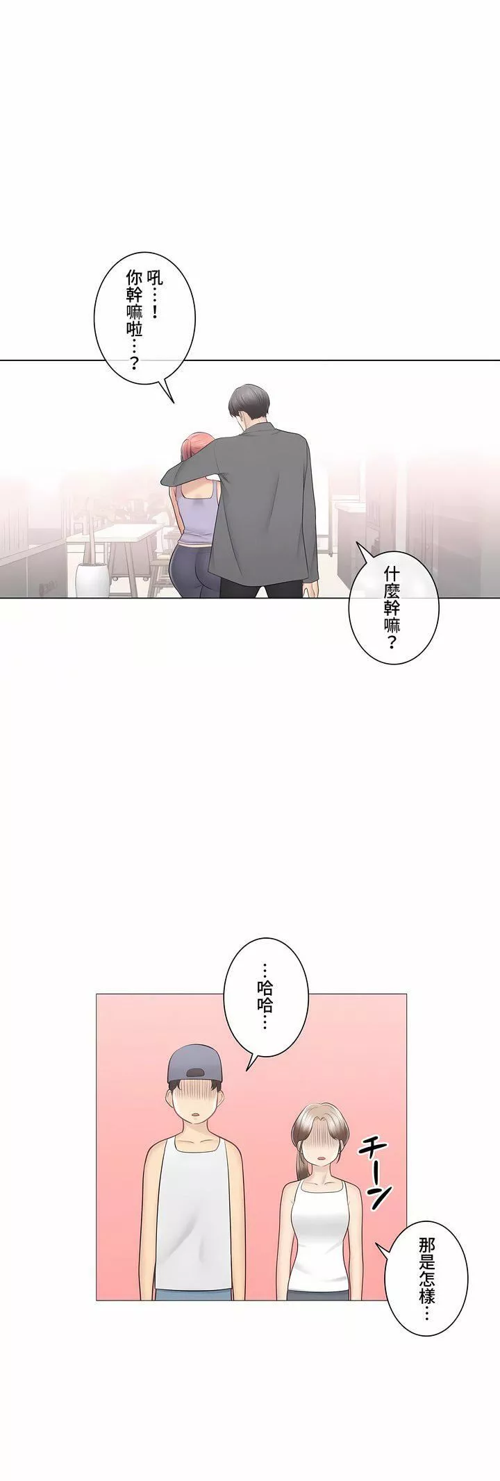 觸電！～解封之觸～第三季-最終話