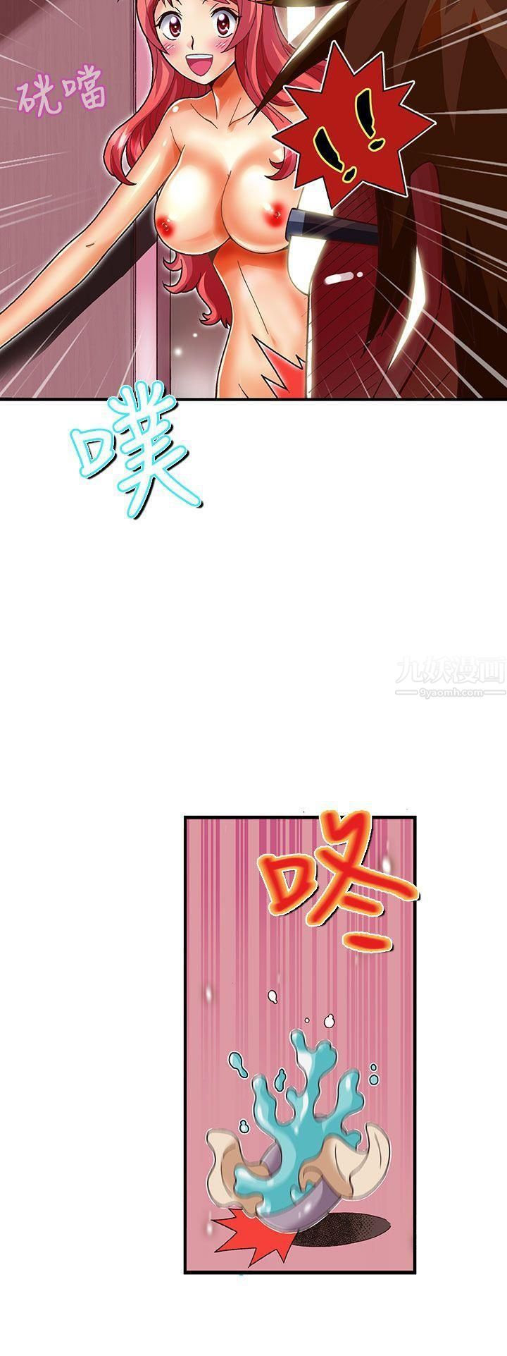 抱歉姐是变态第29话