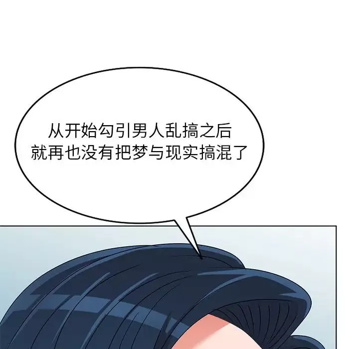 娜娜變身記第33話
