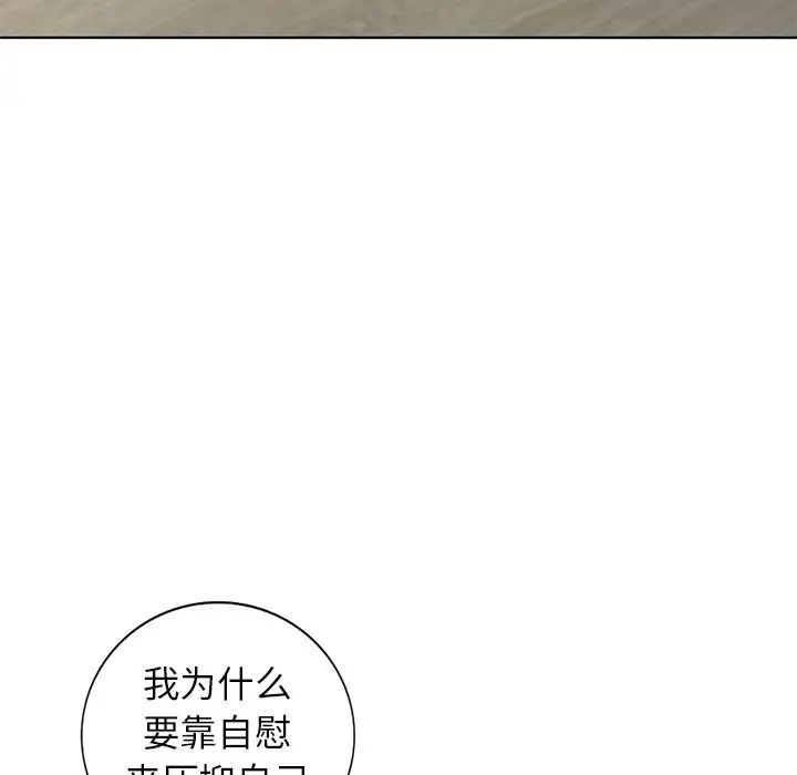 娜娜變身記第33話