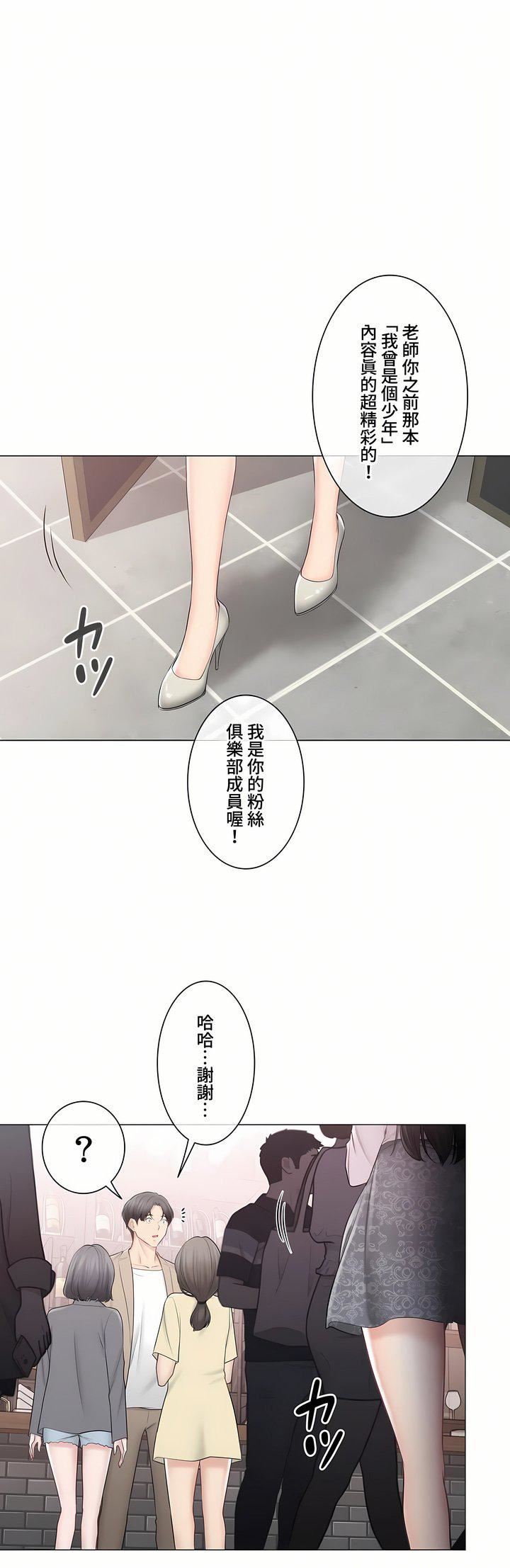 触电！～解封之触～第三季-最终话