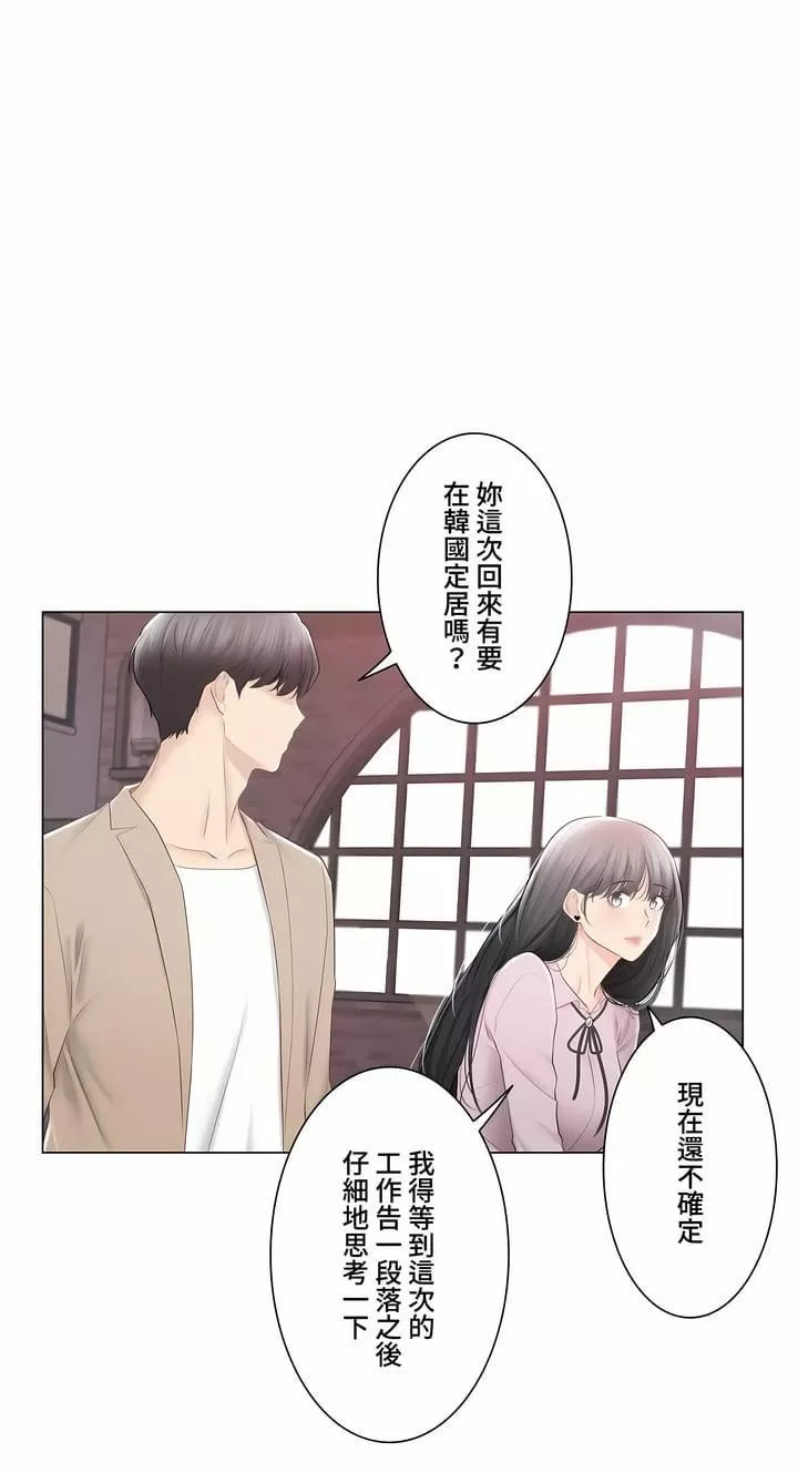 觸電！～解封之觸～第三季-最終話