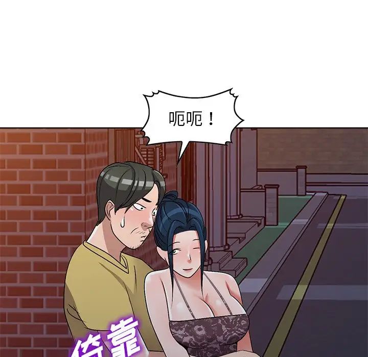娜娜變身記第33話