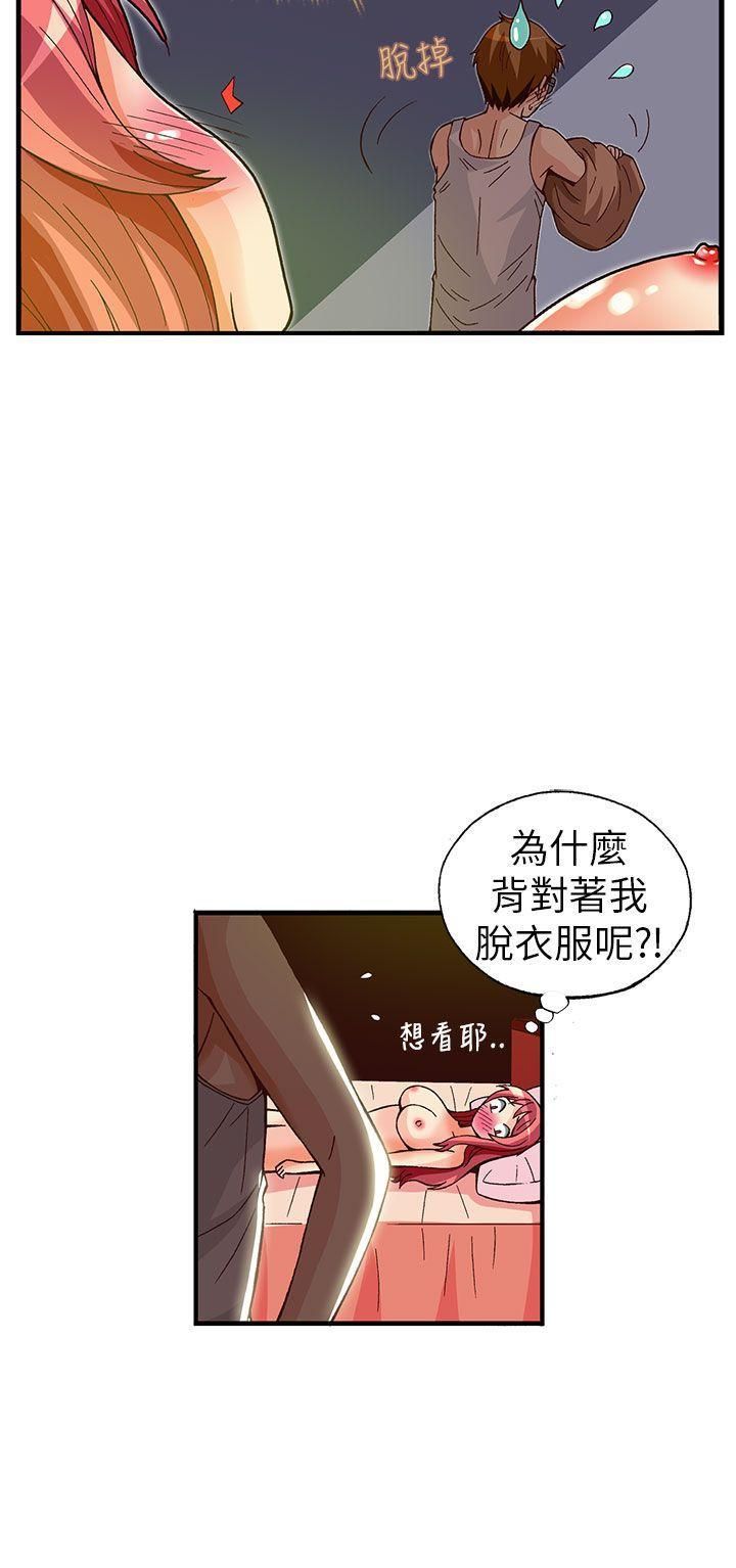 抱歉姐是变态第30话