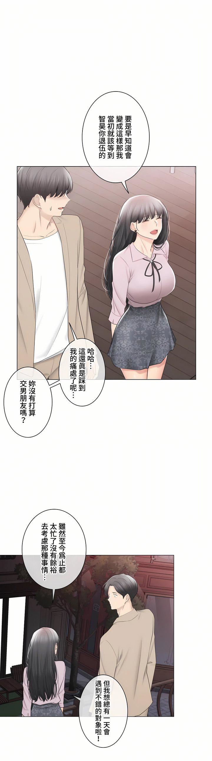 触电!~解封之触~第三季-最终话