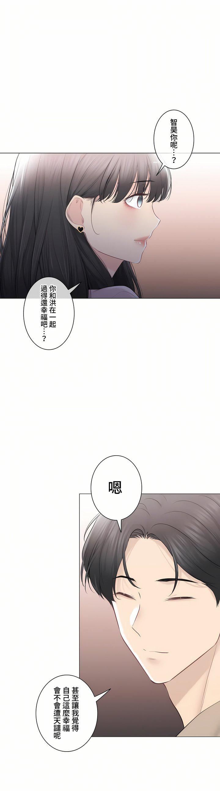 触电！～解封之触～第三季-最终话