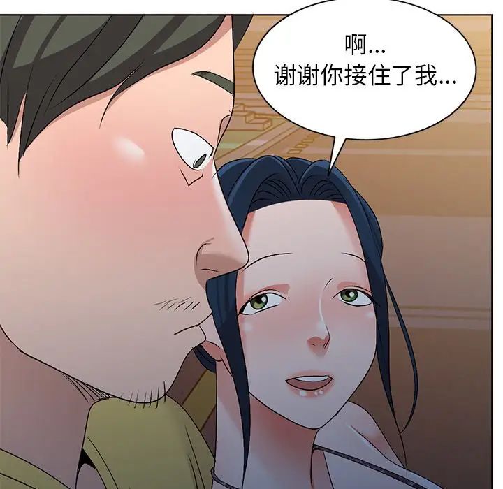 娜娜變身記第33話