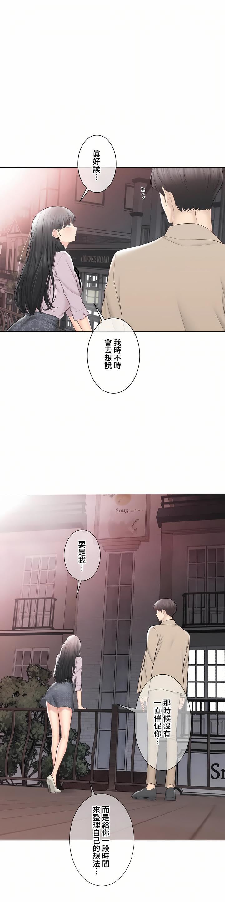 觸電！～解封之觸～第三季-最終話