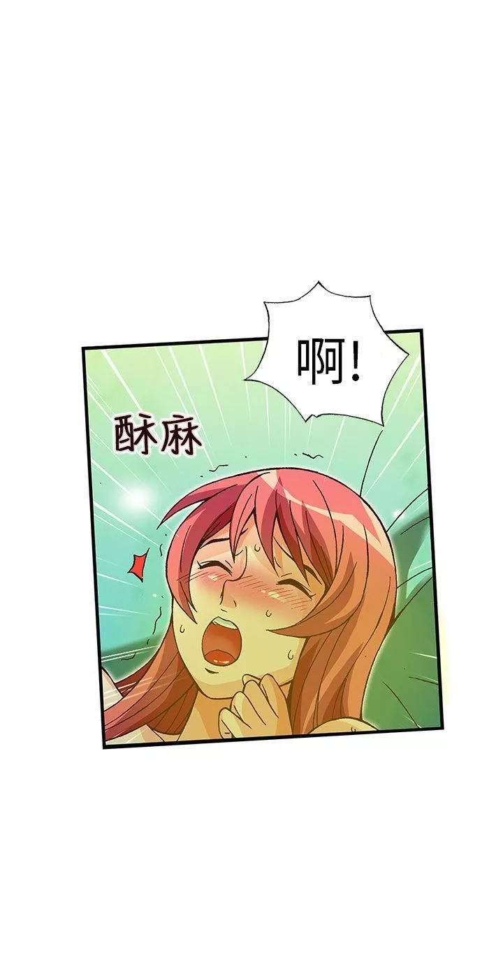 抱歉姐是變態第30話