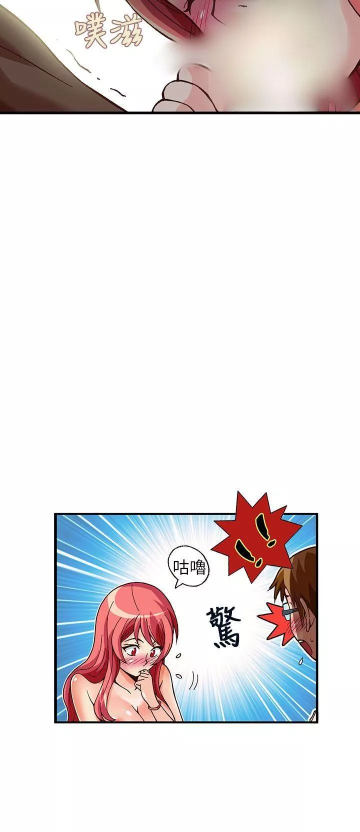抱歉姐是變態第31話