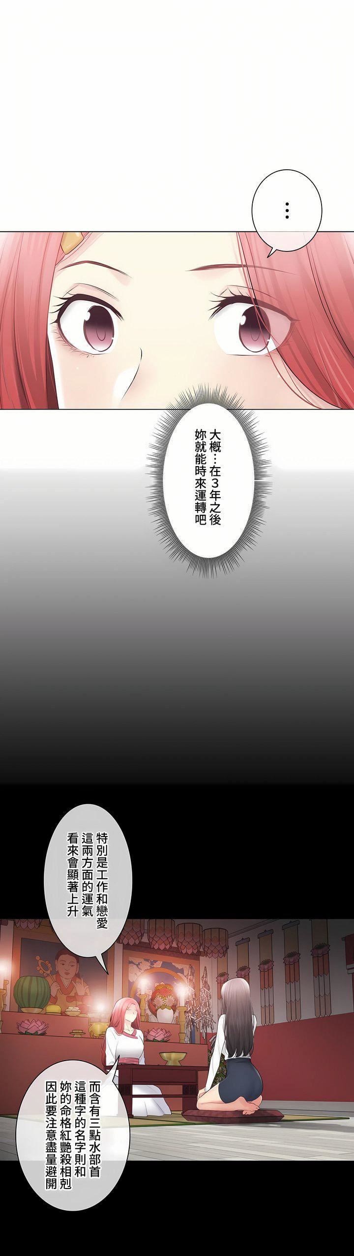 觸電！～解封之觸～第三季-最終話