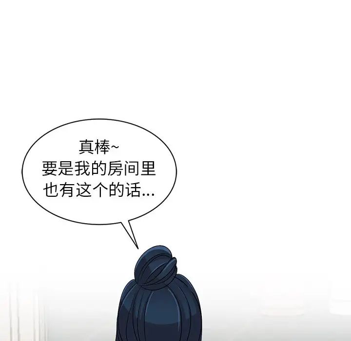 娜娜變身記第33話