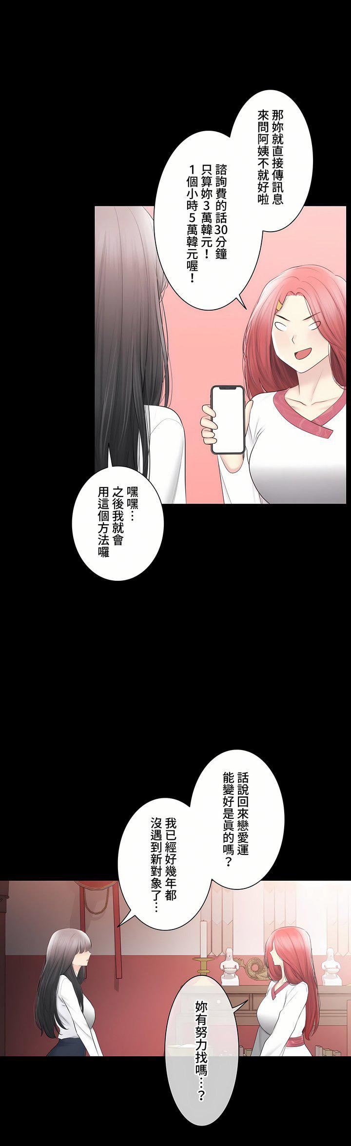 觸電！～解封之觸～第三季-最終話