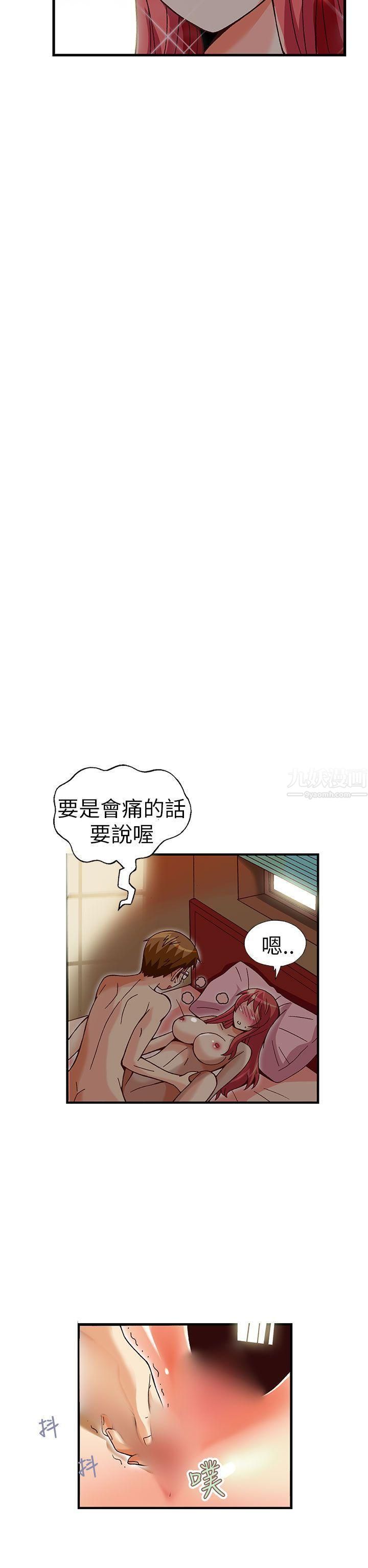 抱歉姐是变态第31话