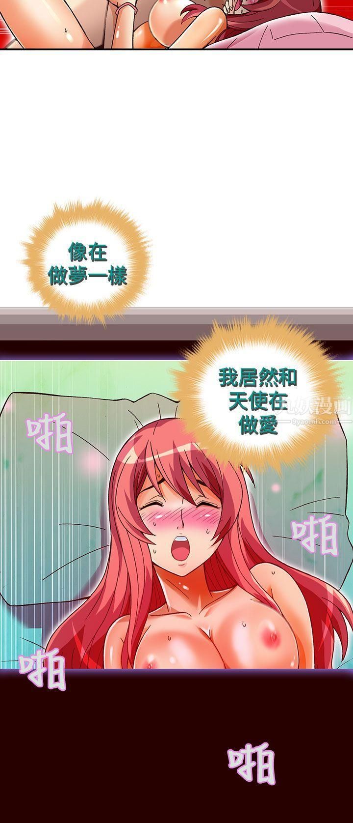 抱歉姐是变态第31话