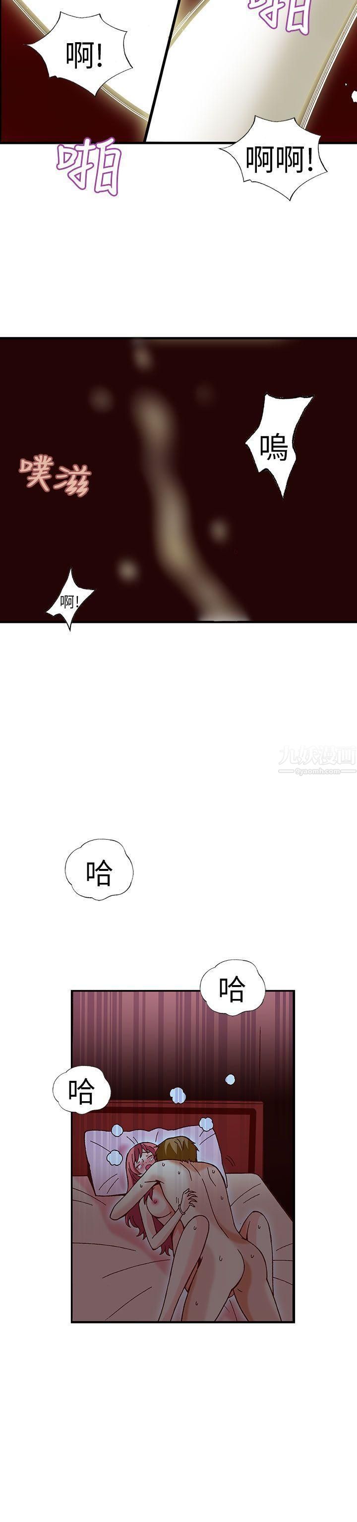 抱歉姐是变态第31话