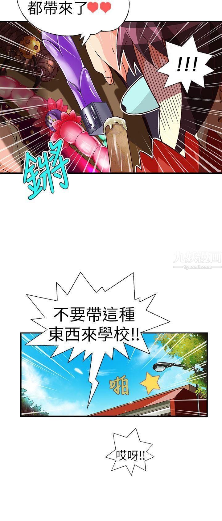 抱歉姐是变态最终话