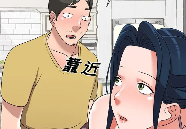娜娜变身记第34话