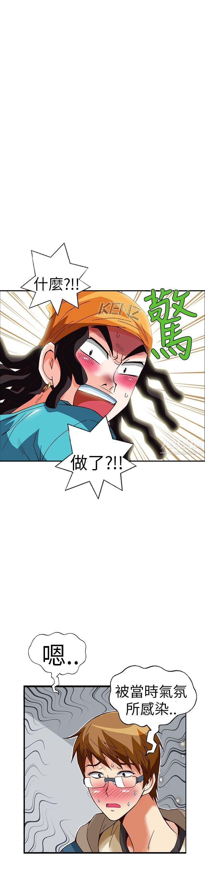 抱歉姐是变态最终话
