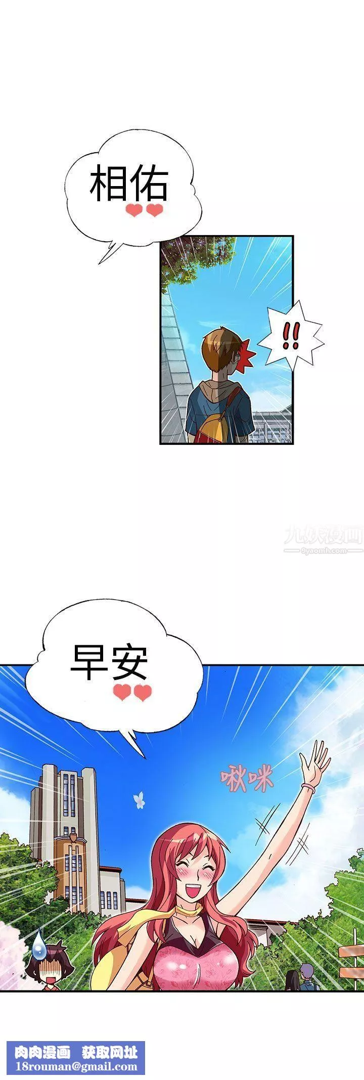 抱歉姐是變態最終話