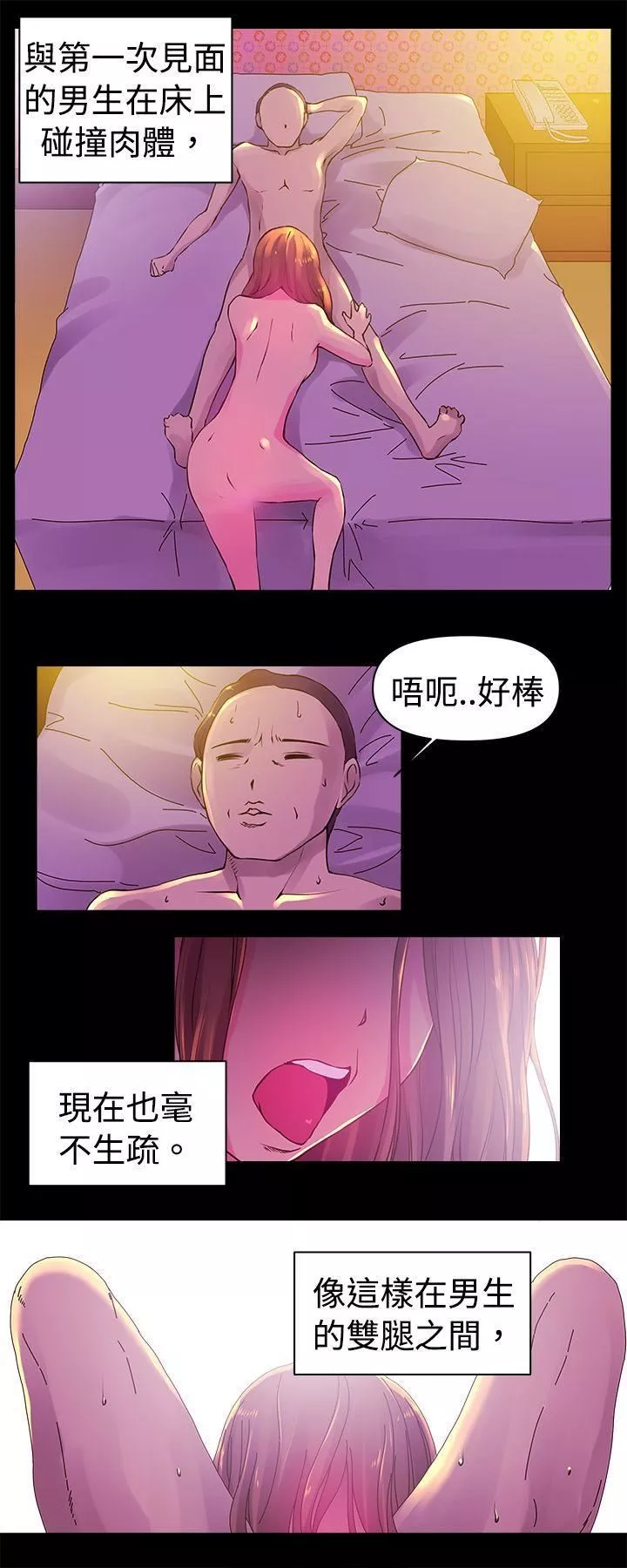 Commission第1話