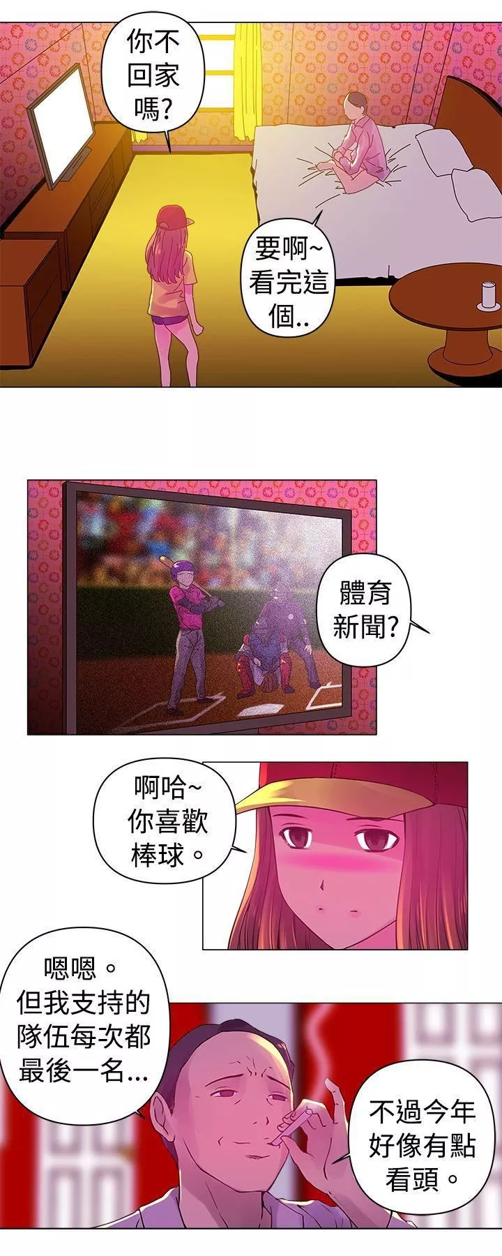 Commission第1話