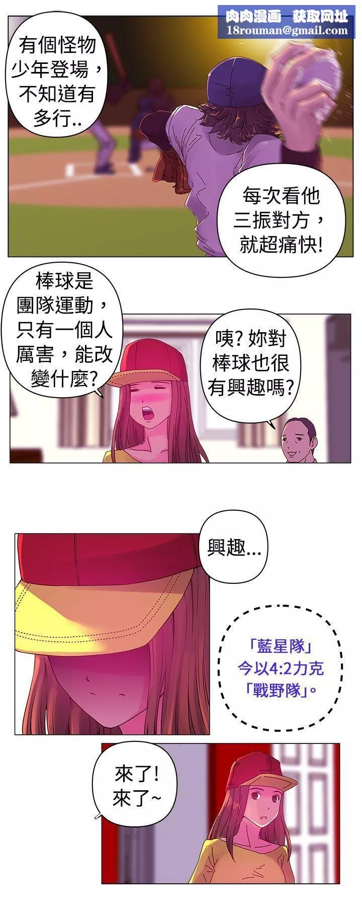 Commission第1話