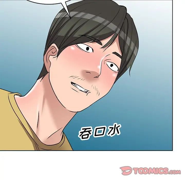 娜娜变身记第34话