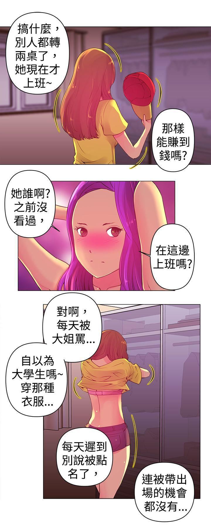 Commission第2話