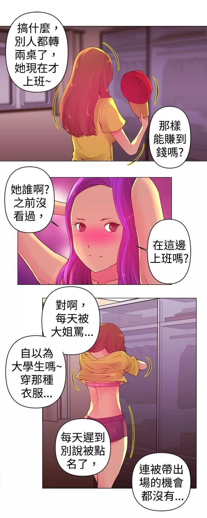 Commission第2話