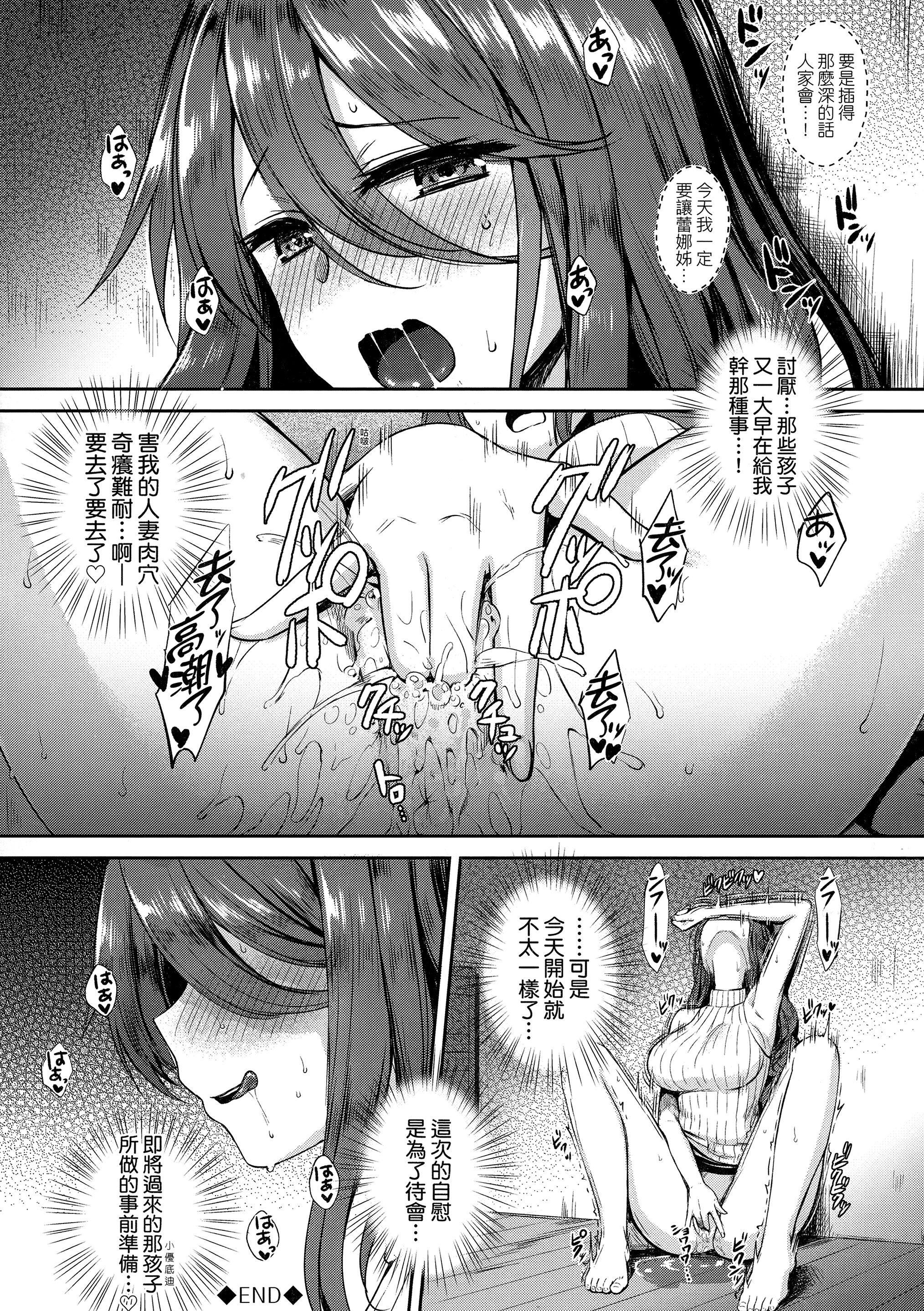 [でらうえあ]となりのサキュバスちゃん｜邻居傢的傲娇淫魔美眉[中国翻訳][无修正][でらうえあ]となりのサキュバスちゃん｜邻居傢的傲娇淫魔美眉[中国翻訳][无修正]