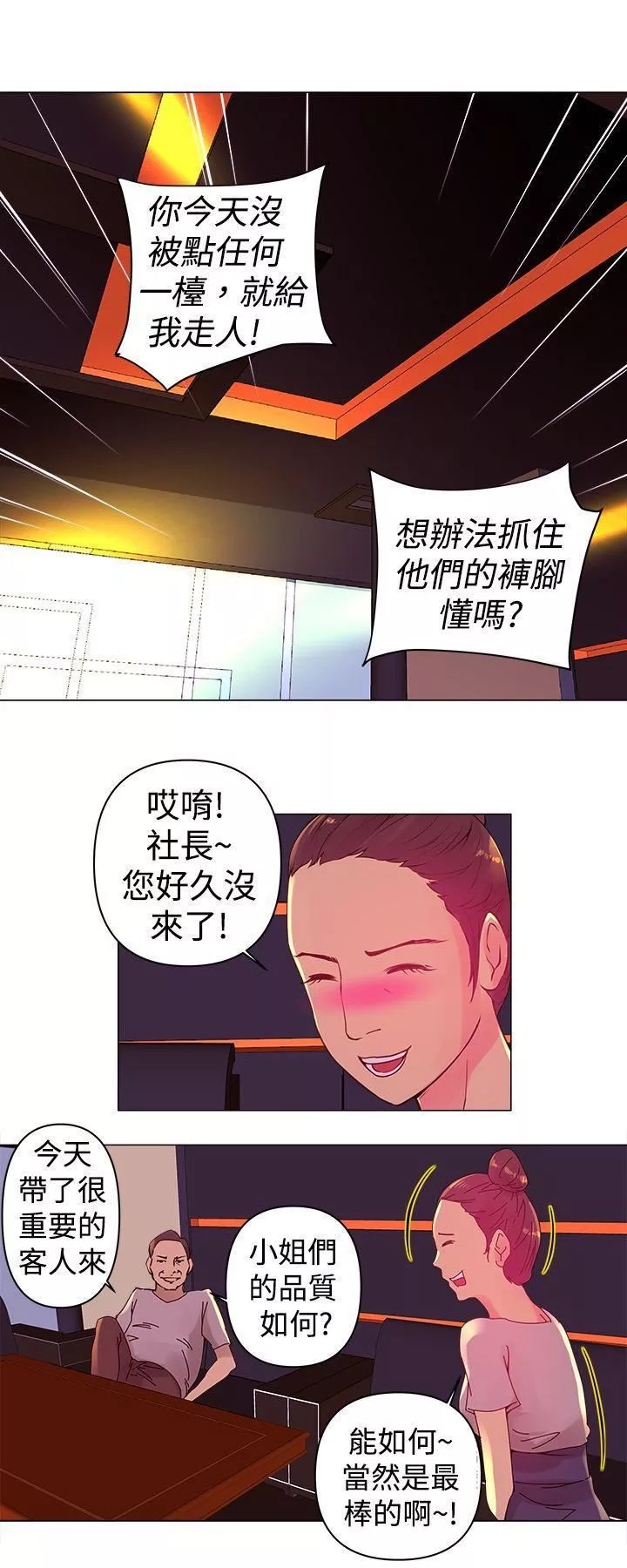 Commission第2話