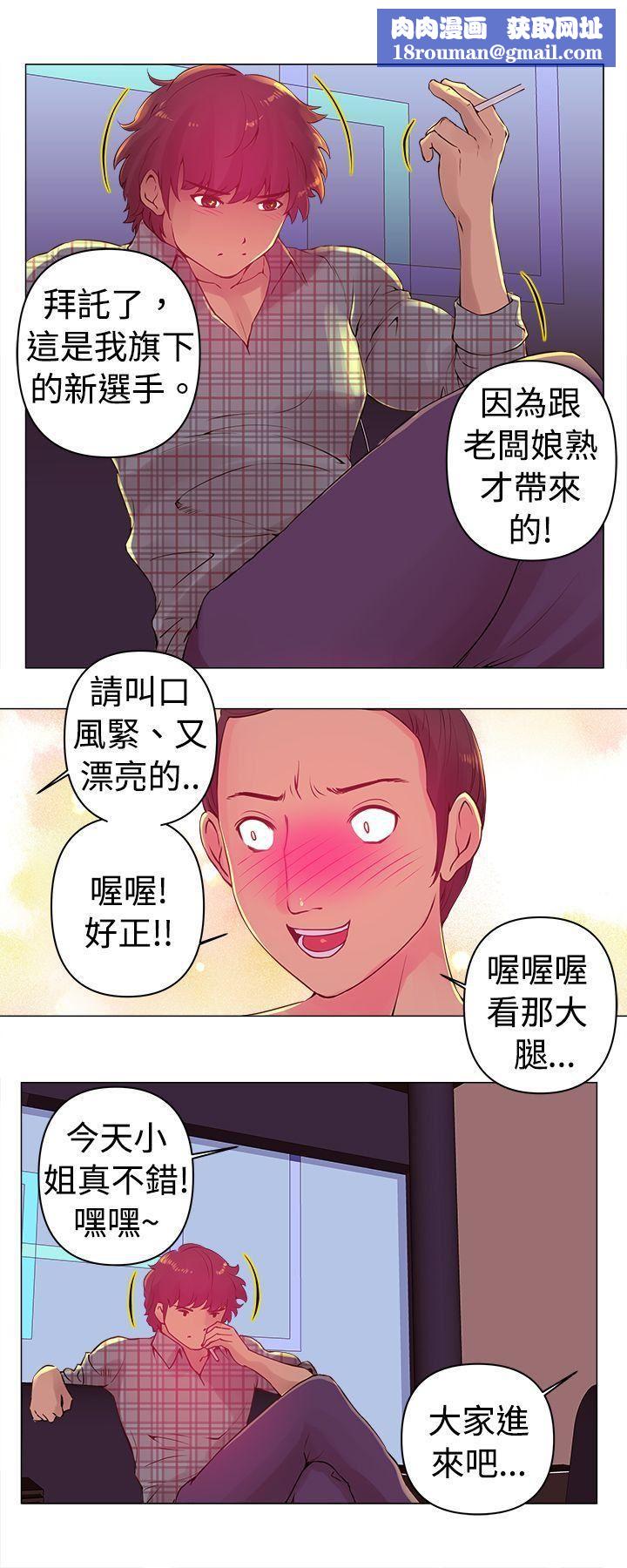 Commission第2话