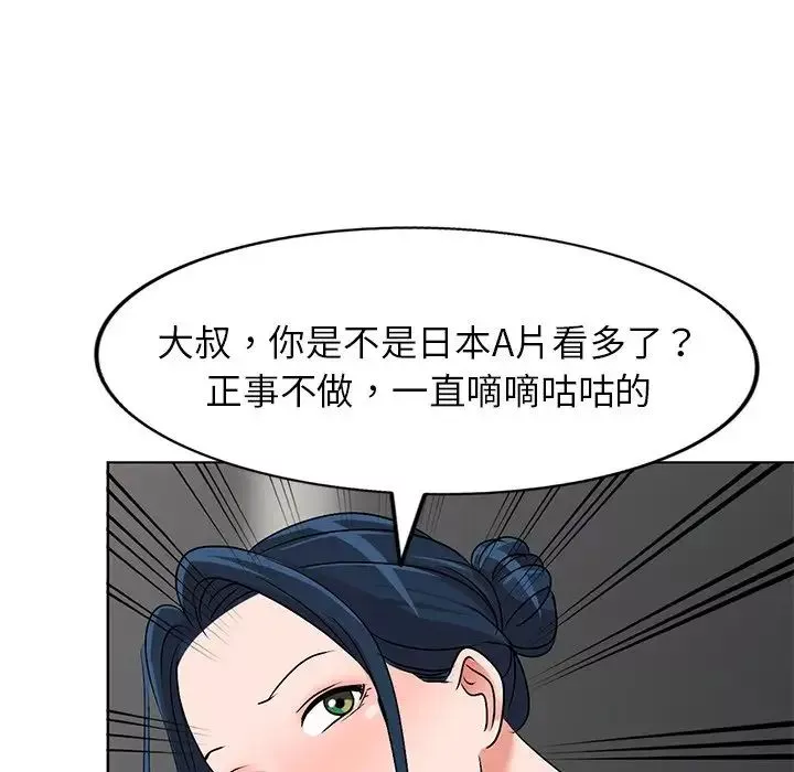 娜娜變身記第34話