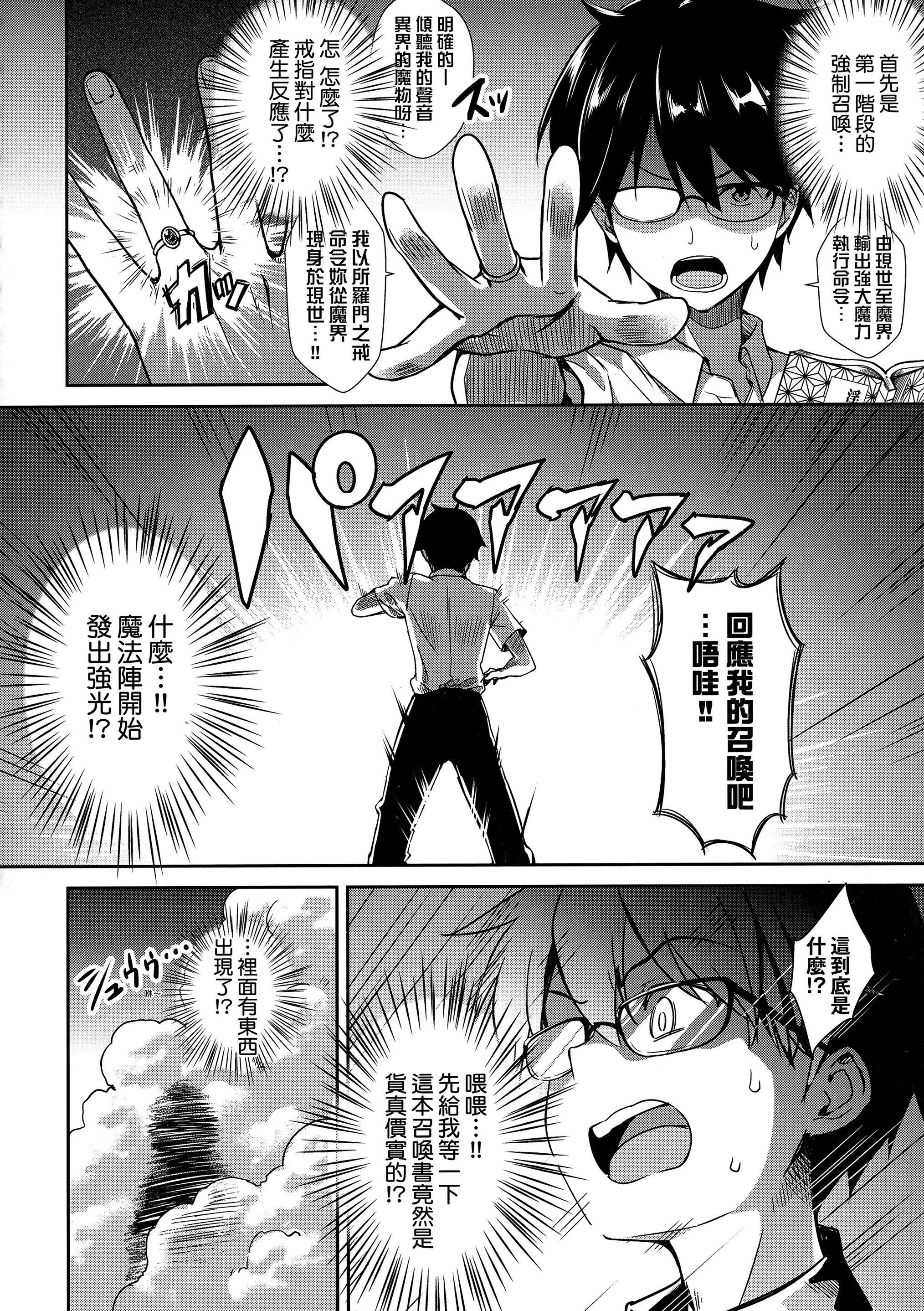 [でらうえあ]となりのサキュバスちゃん｜邻居傢的傲娇淫魔美眉[中国翻訳][无修正][でらうえあ]となりのサキュバスちゃん｜邻居傢的傲娇淫魔美眉[中国翻訳][无修正]