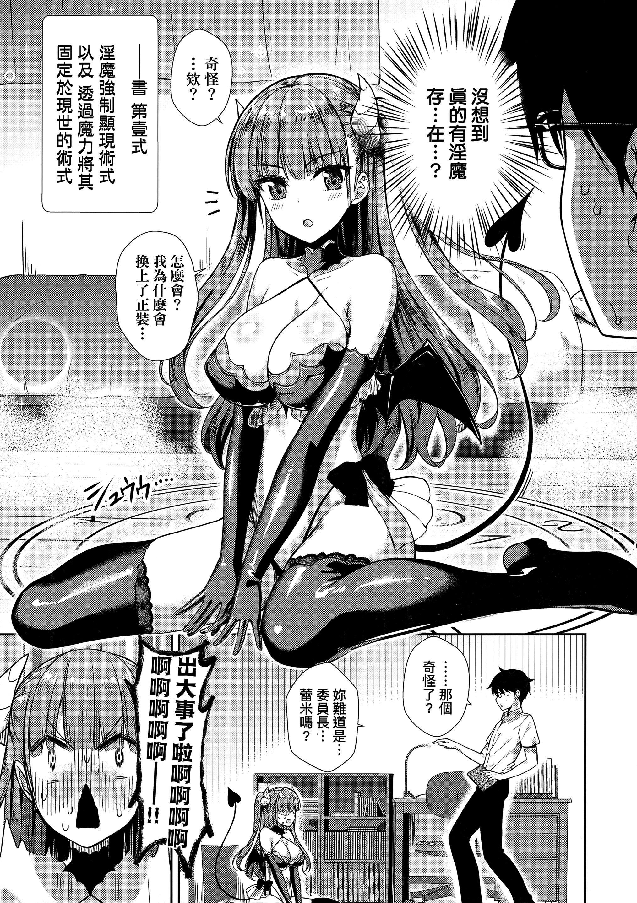 [でらうえあ]となりのサキュバスちゃん｜邻居傢的傲娇淫魔美眉[中国翻訳][无修正][でらうえあ]となりのサキュバスちゃん｜邻居傢的傲娇淫魔美眉[中国翻訳][无修正]