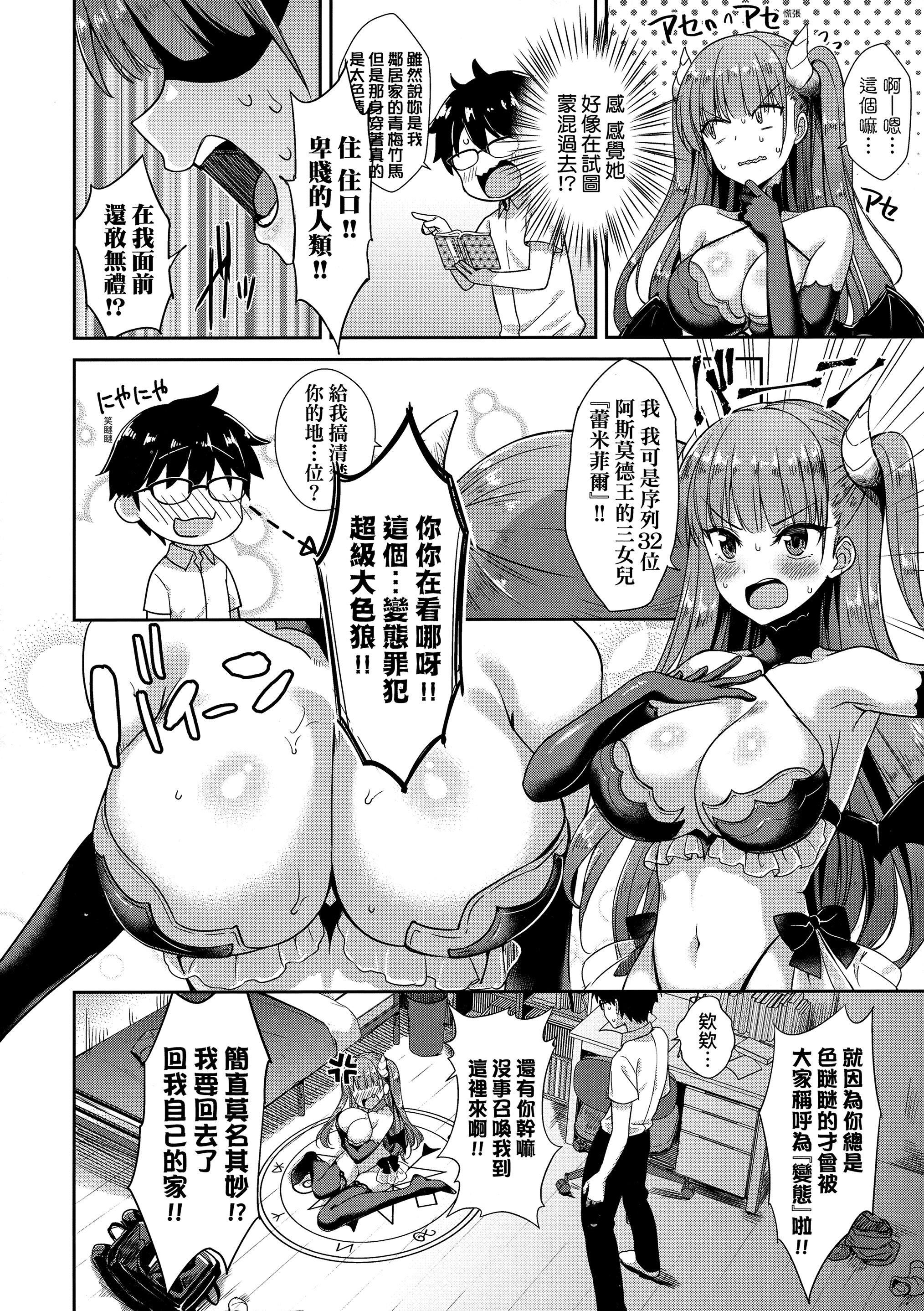[でらうえあ]となりのサキュバスちゃん｜邻居傢的傲娇淫魔美眉[中国翻訳][无修正][でらうえあ]となりのサキュバスちゃん｜邻居傢的傲娇淫魔美眉[中国翻訳][无修正]