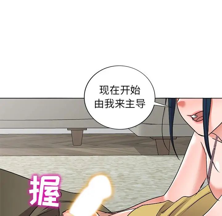 娜娜變身記第34話