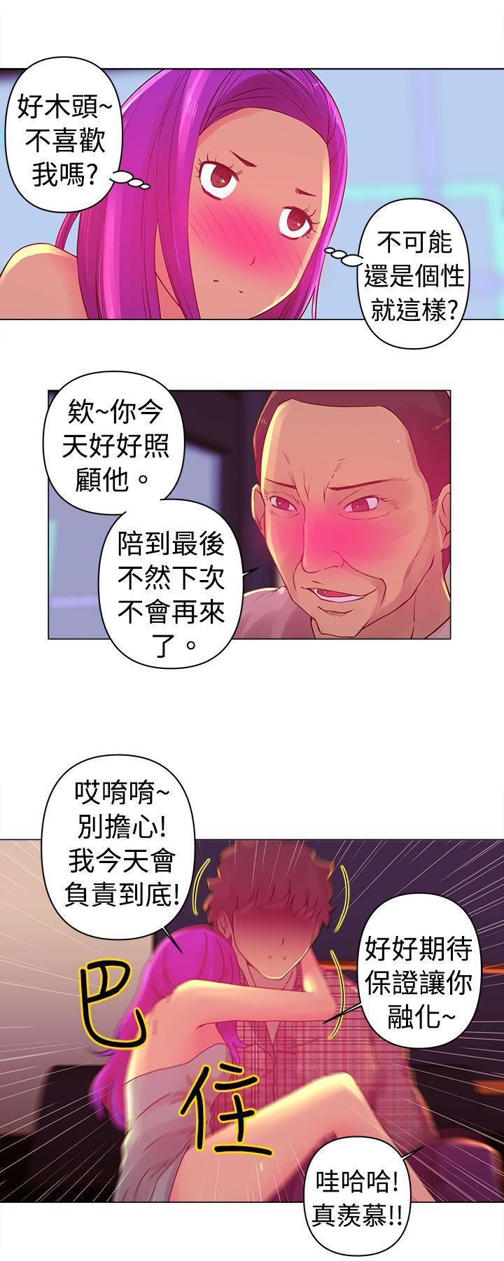 Commission第3话