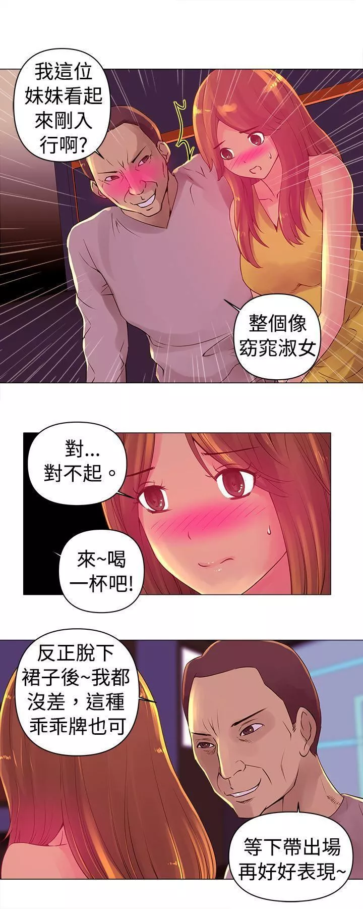 Commission第3話