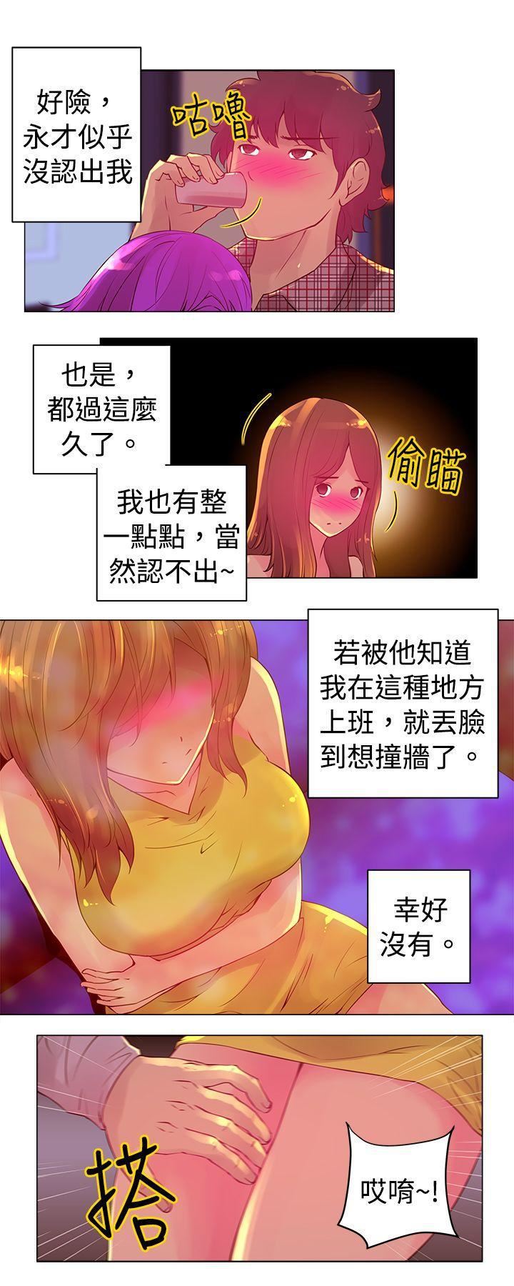 Commission第3话
