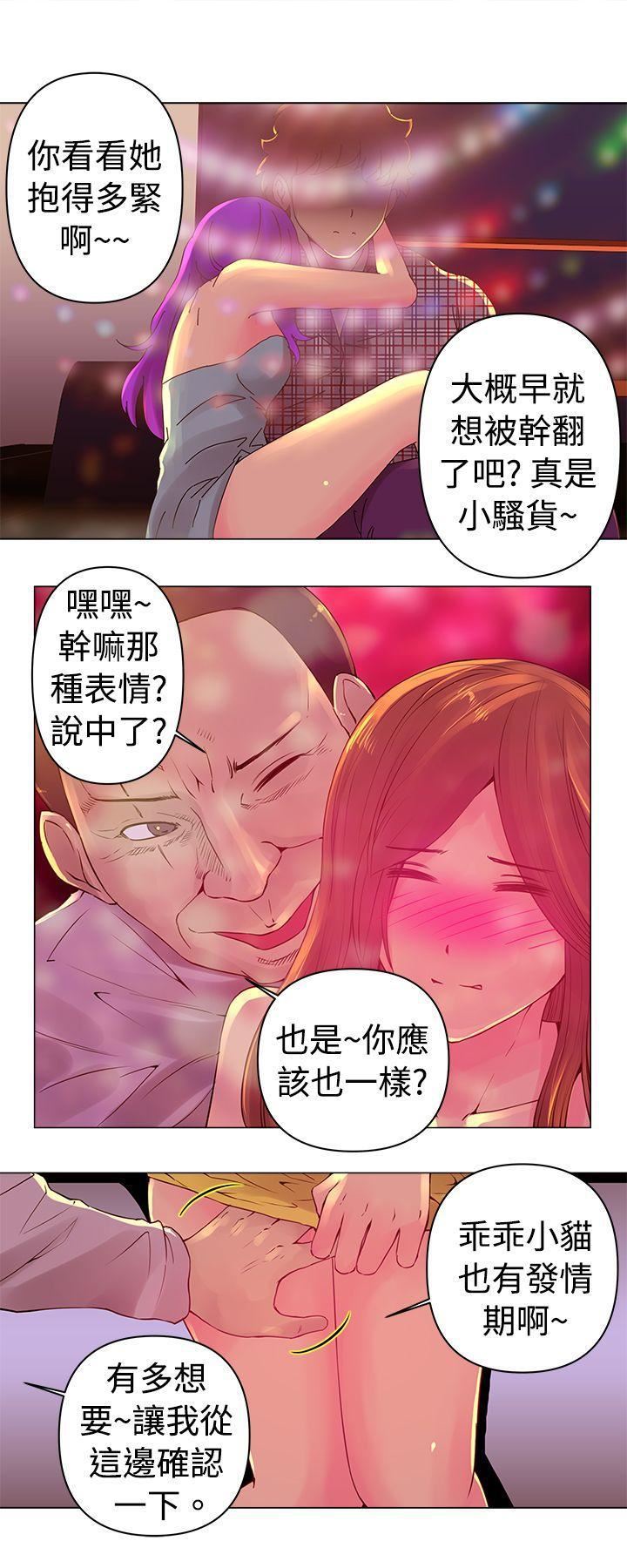 Commission第3話