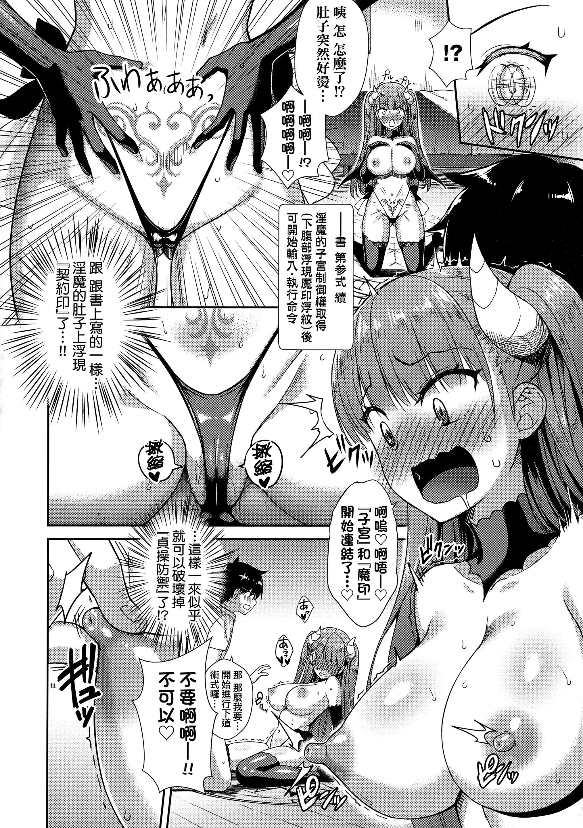 [でらうえあ]となりのサキュバスちゃん｜鄰居傢的傲嬌淫魔美眉[中國翻訳][無修正][でらうえあ]となりのサキュバスちゃん｜鄰居傢的傲嬌淫魔美眉[中國翻訳][無修正]